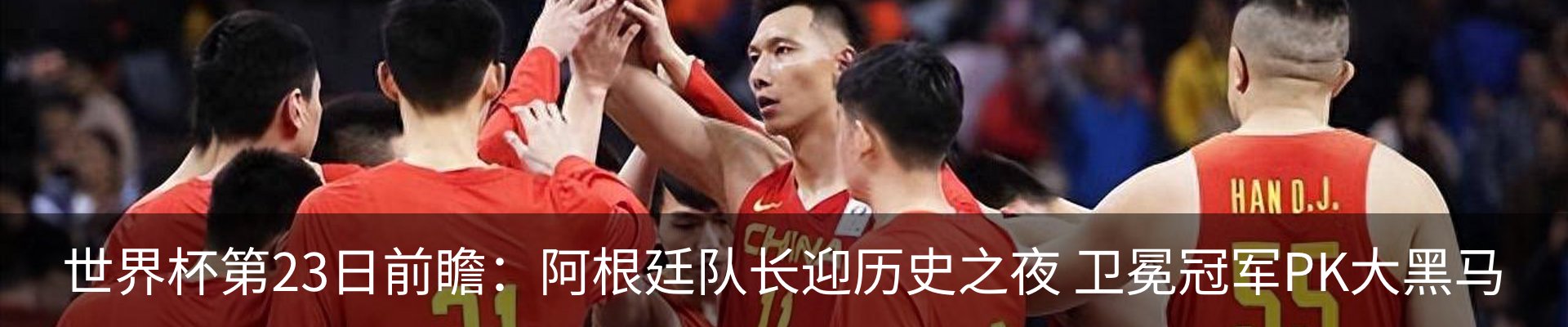 热点资讯
