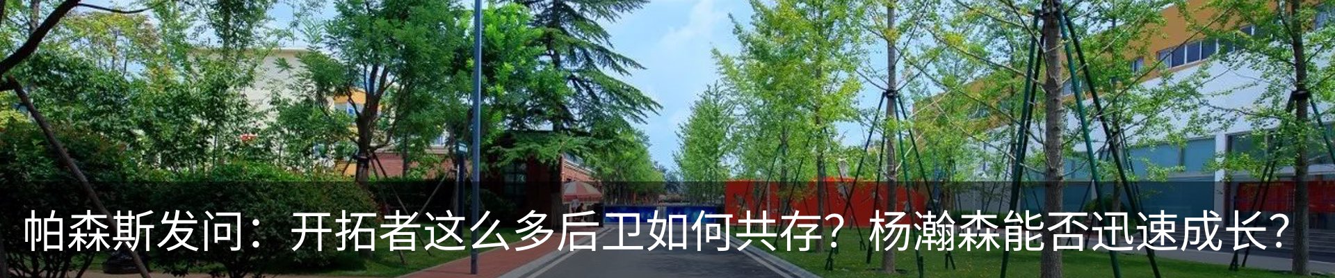 热点资讯
